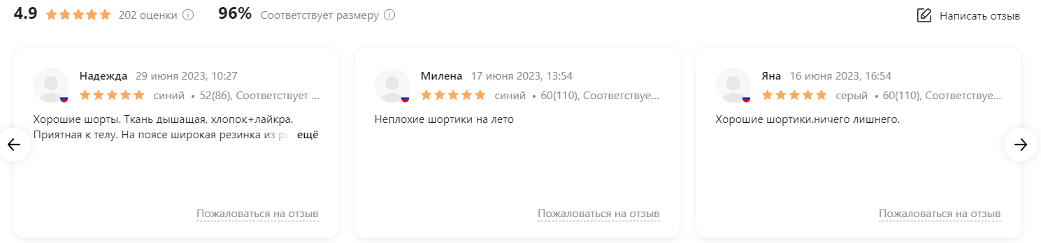 Отзывы на Мп